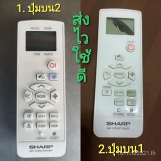 Sharp รีโมตคอนโทรล รูปตัวอักษร 2 แบบ สําหรับ sharp CRMC a907a917b006