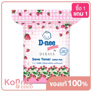 D-nee Beauty Cotton Pad Save Toner 200 Sheets ดีนี่ สำลีแผ่นพรีเมี่ยมเซฟโทนเนอร์.