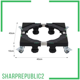 [Sharprepublic2] แท่นวางเครื่องซักผ้า สําหรับตู้เย็น