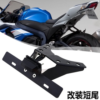 ที่วางป้ายทะเบียนด้านหลัง แบบสั้น ดัดแปลง สําหรับ Suzuki GSX-R1000 R 17-22