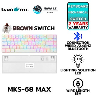 COINSคืน15%⚡FB9JMZV6⚡ TSUNAMI MKS-68 MAX WHITE BROWN SWITCH LOW PROFILE MACHANICAL รับประกันสินค้า 2ปี