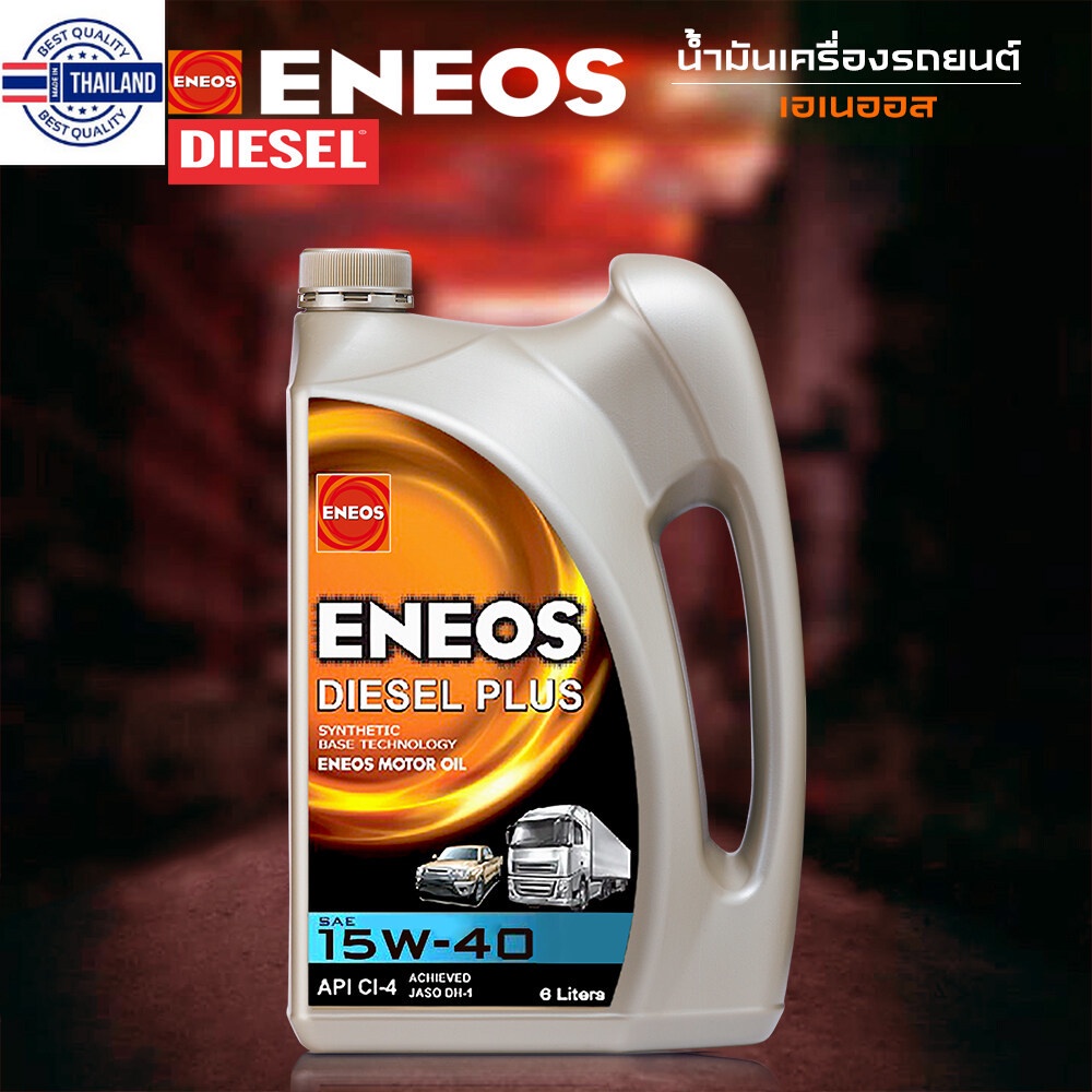 ถูกสุดๆ เเละ ดีมาก ENEOS ดีเซล น้ำมันเครื่องดีเซล ENEOS Diesel Plus 15W-40 - เอเนออส ดีเซลพลัส 15W40 กึ่งสังเคราะห์  ตัว