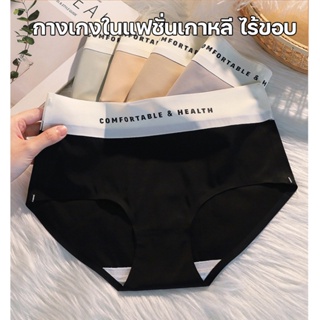 สินค้าพร้อมส่งจากไทย💥Angle Bra💥 (TL-N799) กางเกงในไร้ขอบแฟชั่นเกาหลี ขอบเอวแต่งลายสกรีนอักษร