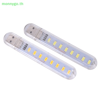 Monnygo โคมไฟ LED 5V 8 ดวง ขนาดมินิ ชาร์จสาย USB แบบพกพา สําหรับคอมพิวเตอร์ โทรศัพท์มือถือ TH