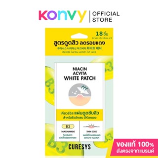 CURESYS Niacin Acvita White Patch 18 Dots เคียวร์ซิส แผ่นดูดซับสิวไฮโดรคอลลอยด์.