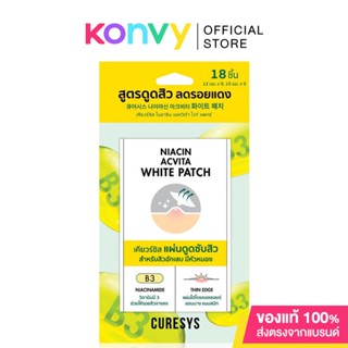 CURESYS Niacin Acvita White Patch 18 Dots เคียวร์ซิส แผ่นดูดซับสิวไฮโดรคอลลอยด์.