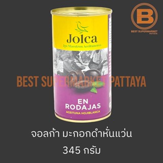 จอลก้า มะกอกดำหั่นแว่น 345 กรัม Jolca Sliced Hojiblanca Black Olives 345 g.