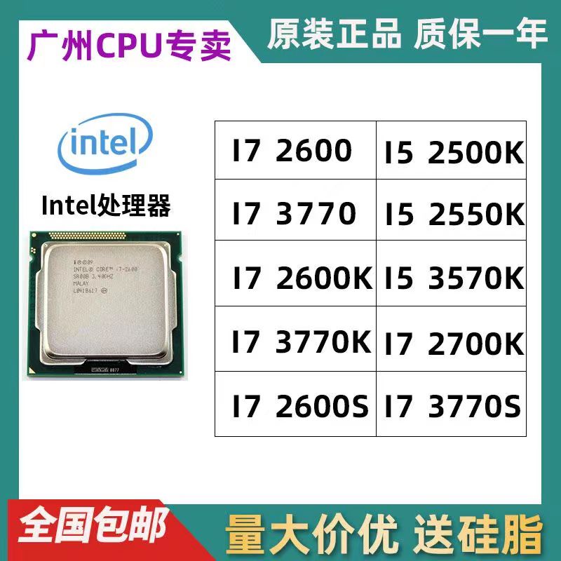 [พร้อมส่ง] เครื่องจ่ายอินเตอร์เฟซ CPU i7 2600 3770 3770K 2700K 2600K 2600s 3770s 1155