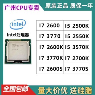 [พร้อมส่ง] เครื่องจ่ายอินเตอร์เฟซ CPU i7 2600 3770 3770K 2700K 2600K 2600s 3770s 1155