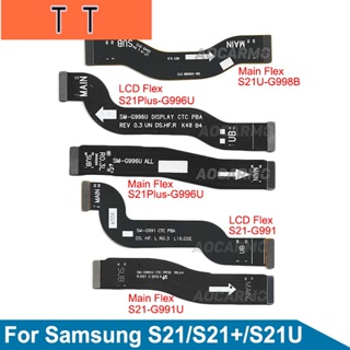  เมนบอร์ดเชื่อมต่อหน้าจอ LCD สําหรับ Samsung Galaxy S21 Plus S21Ultra G991 G996 S21+