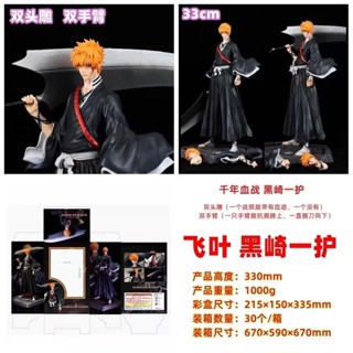 โมเดลฟิกเกอร์ Death God GK Millennium Kurosaki Ichigo แบบสองหัว สําหรับตกแต่ง