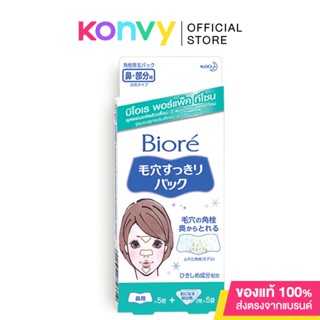 Biore Pore Pack T-Zone Porepack 10pcs บิโอเร พอร์แพ็ค ทีโซน ชุดแผ่นชีทขจัดสิวเสี้ยนสำหรับจมูก และบริเวณทีโซน.