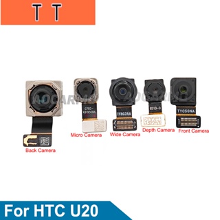  กล้อง Fullset สําหรับ HTC U20 ด้านหลัง ความลึกกว้าง ไมโคร หันหน้าไปทางกล้อง ด้านหน้า สายเคเบิลอ่อน อะไหล่เปลี่ยน