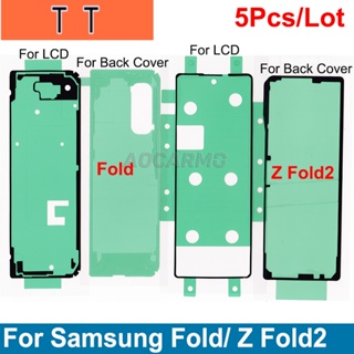 สติกเกอร์เทปกาว หน้าจอ LCD ด้านหน้า และด้านหลัง สําหรับ Samsung Galaxy Fold F9000 W20 Z Fold2 3 F9160 W21 F926 5 ชิ้นต่อล็อต