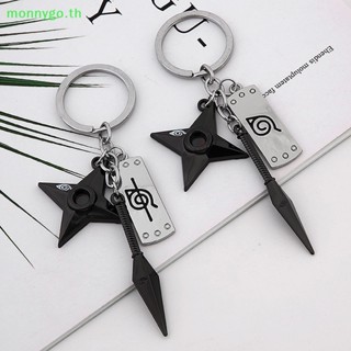 Monnygo Kunai Shuriken พวงกุญแจรถยนต์ ลายการ์ตูนนินจา สําหรับห้อยกระเป๋า