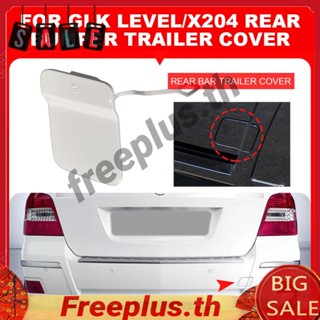 ฝาครอบตาลากจูง กันชนหลัง สําหรับ Mercedes Benz GLK X204 2008-2012 [freeplus.th]