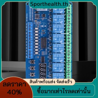 โมดูลรีเลย์ 8V-36V อเนกประสงค์ 4/8 ช่อง หน้าจอ LED พร้อมตัวควบคุมออปโต้คัปเปลอร์