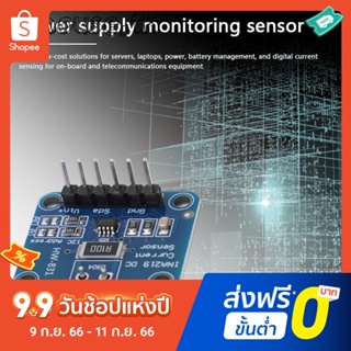 Hw-831 INA219 I2C โมดูลเซนเซอร์ตรวจสอบพลังงาน สองทาง