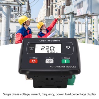 SaTine Shop Generator Auto Controller จอแสดงผล LCD แผงควบคุม Genset สำหรับเครื่องยนต์ดีเซล 15-360V
