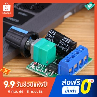 Pwm โมดูลควบคุมความเร็วมอเตอร์ 5A 90W DC 5V-35V