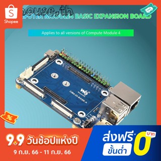 บอร์ดโมดูลขยาย Raspberry Pi Compute Module 4 Mini Base Type A USB IO