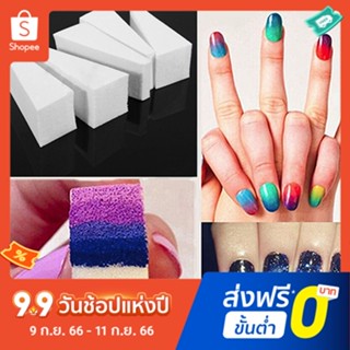 Pota แปรงฟองน้ําขัดเล็บ ไล่โทนสี 3 ชิ้น