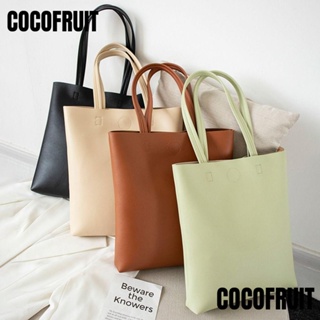 Cocofruit กระเป๋าสะพายไหล่ กระเป๋าถือ หนัง PU นิ่ม ขนาดใหญ่ จุของได้เยอะ สีพื้น แฟชั่นสําหรับสตรี