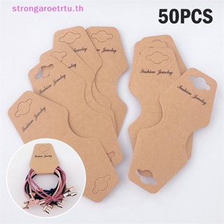 Strongaroetrtu ป้ายแท็กกระดาษแข็ง 4.3*10 ซม. DIY สําหรับสร้อยคอ สร้อยข้อมือ เชือกรัดผม 50 ชิ้น