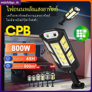 ไฟถนนไฟ LED โซล่าเซลล์ไฟสปอร์ตไลท์ไฟสปอร์ตไลท์ถนนไฟ...