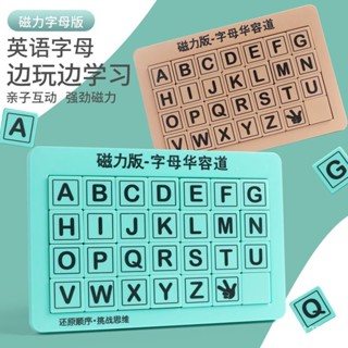 [พร้อมส่ง] ตัวอักษร Pinyin Huarongdao ของเล่นเสริมการเรียนรู้ สําหรับเด็ก และผู้ใหญ่