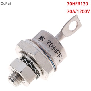 【Top】ไดโอดเรียงกระแส ชนิดสตั๊ด โลหะ 70HFR120 70A 1200V 1 ชิ้น (BR)