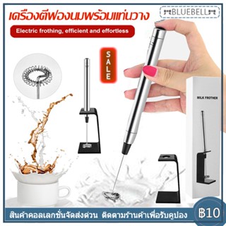 [COD] เครื่องตีฟองนมพร้อมแท่นวาง พลังงานสูง 304 สแตนเลส ที่ตีฟองนม Handheld Milk Frother