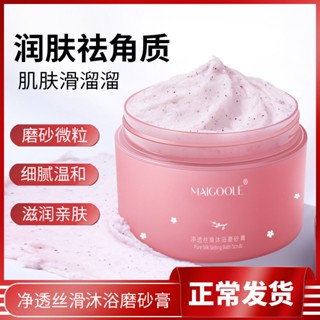 Hot Sale# Mei Dailin transparent silky bath scrub exfoliating and removing chicken skin mild cleaning skin-free body scrub 8cc