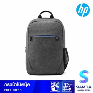 HP PRELUDE 15.6-INCH BACKPACK (2Z8P3AA) โดย สยามทีวี by Siam T.V.