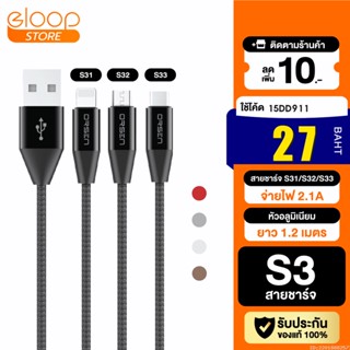 [27บ. โค้ด 15DD911] Eloop S31 / S32 / S33 สายชาร์จ USB Data Cable L Cable/Micro และ Type C ของแท้ 100%