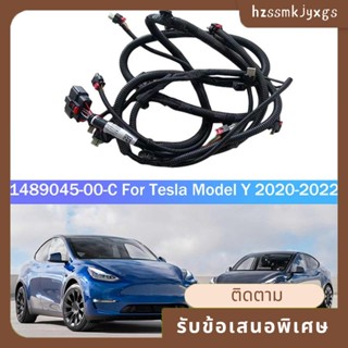 สายไฟเรดาร์ ติดกันชนหน้า 1 ชิ้น 1489045-00-C อะไหล่สายไฟ แบบเปลี่ยน สําหรับ Tesla Model Y 2020-2022