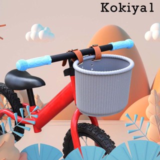 [Kokiya1] ตะกร้าหวายสาน ด้านหน้า อุปกรณ์เสริม สําหรับเด็กวัยหัดเดิน