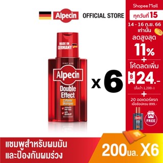 Alpecin Double-Effect Caffeine Shampoo อัลเปซิน คาเฟอีน ดับเบิ้ล เอฟเฟ็ค แชมพูสระผม ผมร่วง 200 ml.x6 เพื่อผมสุขภาพดี