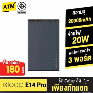 [คืน180c. 25CCBSEP12] Orsen by Eloop E14 แบตสำรอง 20000mAh Power Bank ของแท้ 100% พาวเวอร์แบงค์ สายชาร์จ ซอง