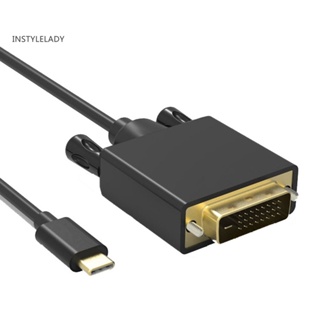 Instylelady อะแดปเตอร์แปลงสายเคเบิลความเร็วสูง 1080P Type C เป็น DVI 24+1 Video 10Gbps 18 เมตร