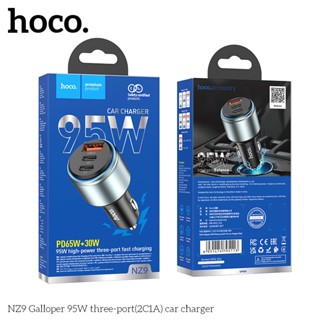 Hoco NZ9 หัวชาร์จรถ 3 ช่อง Type-C x2 / USB x1 ชาร์จเร็ว PD 65W + 30W (สูงสุด 95W) หัวชาร์จในรถ หัวชาร์จเร็ว hc4