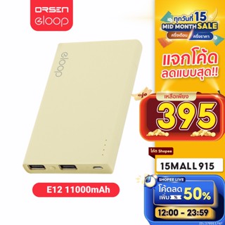 [ใช้โค้ดเหลือ 395บ.] Orsen by Eloop E12 แบตสำรอง 11000mAh Power Bank ของแท้ 100% สีเหลือง | PowerBank พาเวอร์แบงค์ เพาเวอร์แบงค์ แบตเตอรี่สำรอง ของแท้ 100%