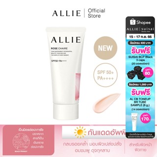 เจลกันแดด ALLIE ปรับโทนผิว CHRONO BEAUTY TONE UP UV ROSE CHAIRE SPF50+ PA++++ สีชมพูกุหลาบประกายมุก ขนาด 60 กรัม