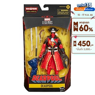 MARVEL LEGENDS PIRATE DEADPOOL มาร์เวล เลเจนด์ ซีรีส์ ไพรเรท เดตพลู