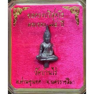 พระยอดธงปริสุทโธ ครบรอบ 75 ปี หลวงพ่อคูณ วัดบ้านไร่ ปี 2540 รุ่น 5 ท้ายิง - ถูกกว่าที่คุณคิด Shopee