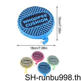 1/4 ถุงผายลมตลก เบาะ Whoopee ของเล่นตลก การออกแบบสากล ไม่เคยจบสนุก