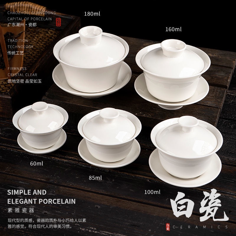 【Yunayi】Gaiwan ถ้วยชากังฟู ใบหยกขาว  | White Jade-Like Porcelain 3-in-1 Tea Bowl  | 高白瓷三才盖碗 功夫茶具 泡茶碗