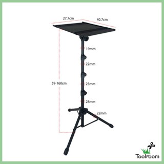 [ ขาตั้งอุปกรณ์ฉายภาพ แบบพกพา DJ ขาตั้งแล็ปท็อป อเนกประสงค์ ปรับความสูงได้