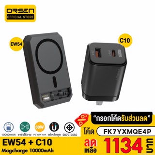 [1134บ. FK7YXMQE4P] Eloop EW54 + หัวชาร์จ C10 หัวชาร์จเร็ว แบตสำรอง 10000 mAh Powerbank Type C PD 30W Orsen แท้