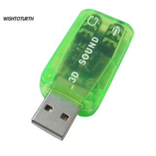 ☼Wt อะแดปเตอร์การ์ดเสียงภายนอก USB 51 ช่อง สําหรับ PC แล็ปท็อป